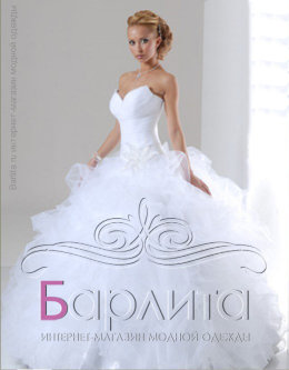 Роскошное свадебное платье "Белая лебедь"