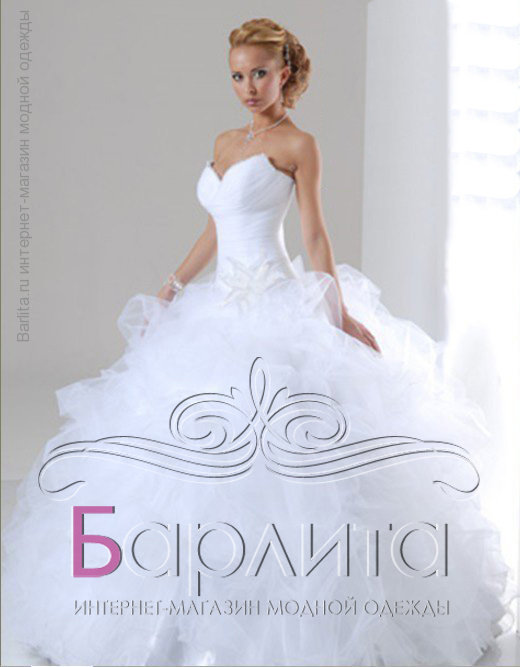 Роскошное свадебное платье &quot;Белая лебедь&quot; 